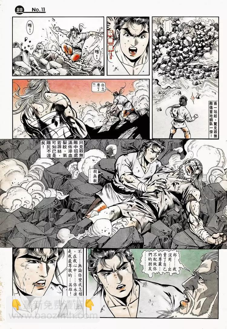 舊著醉拳 - 第750卷 - 1