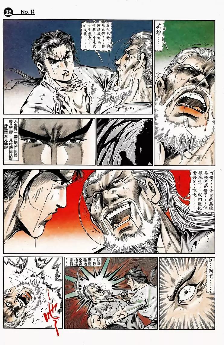 舊著醉拳 - 第750卷 - 2