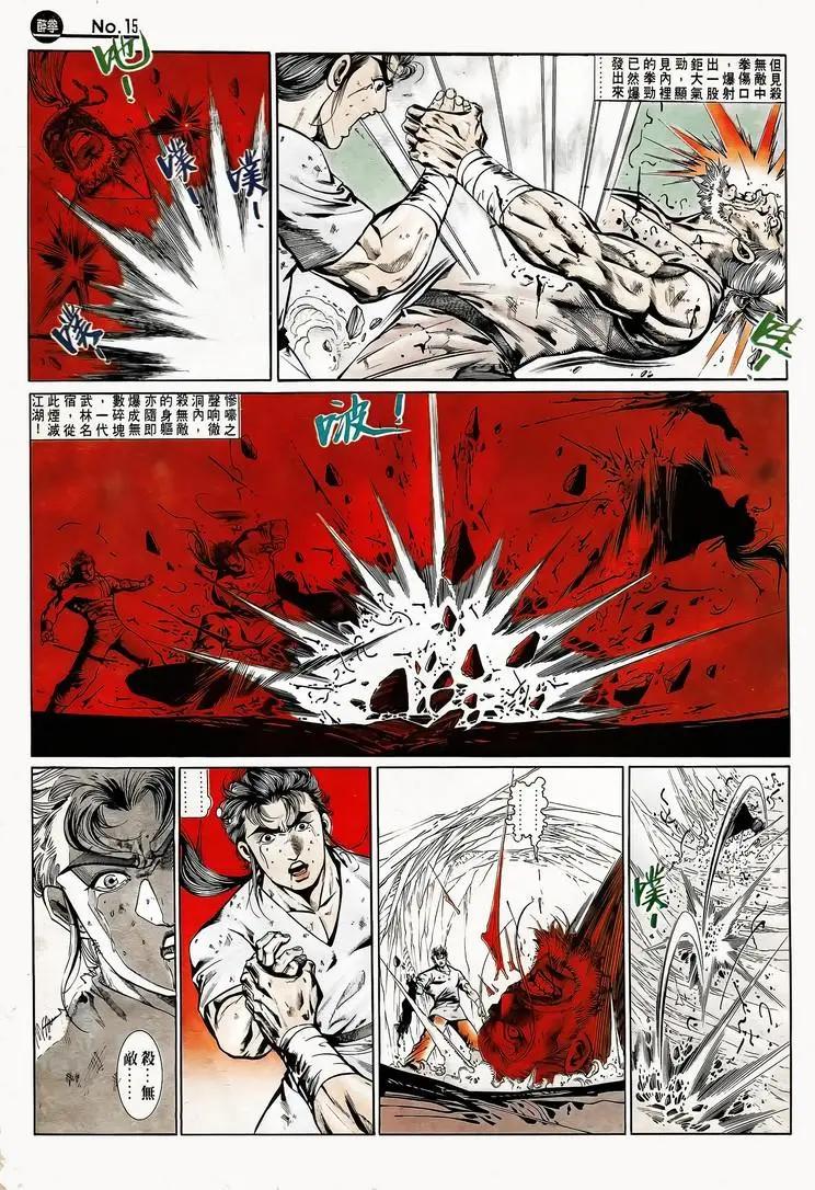 舊著醉拳 - 第750卷 - 3