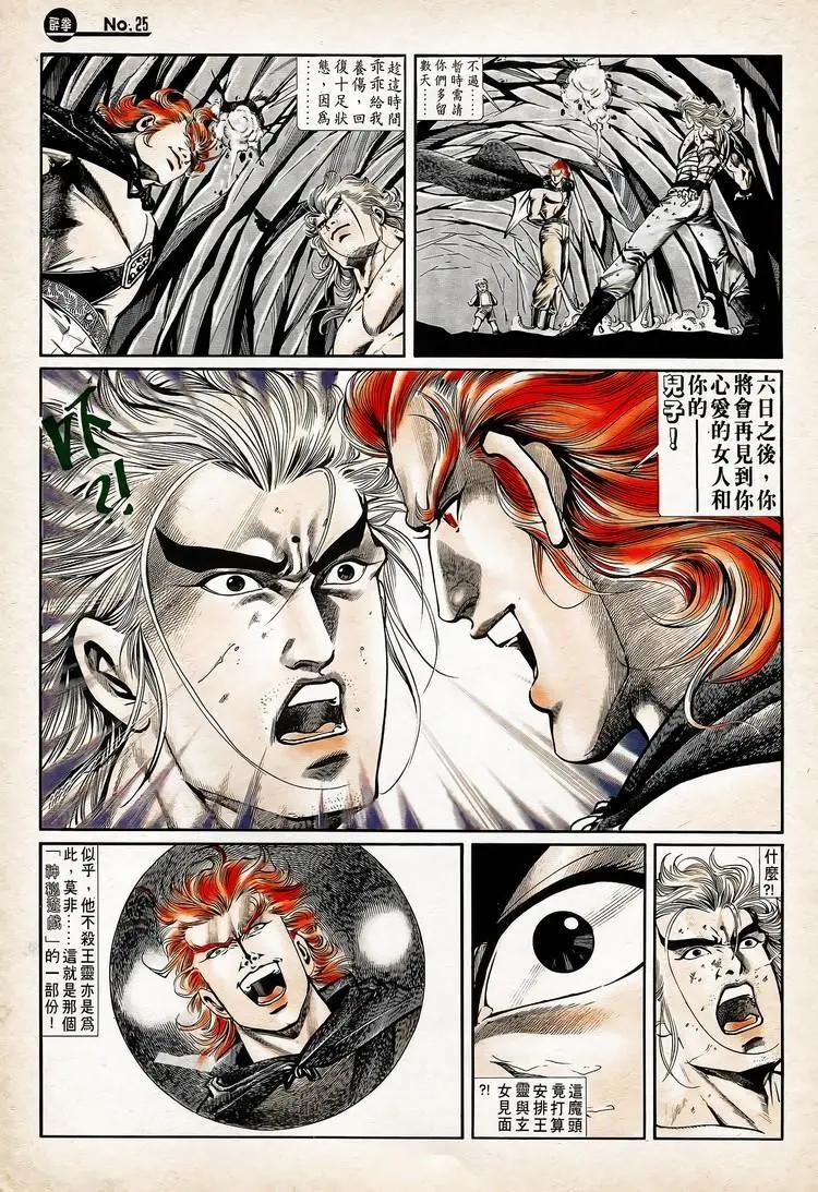 舊著醉拳 - 第750卷 - 1