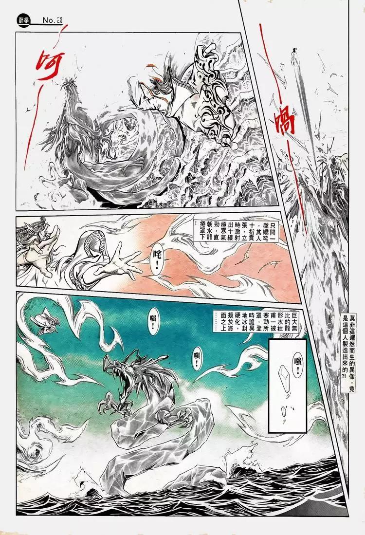舊著醉拳 - 第750卷 - 4