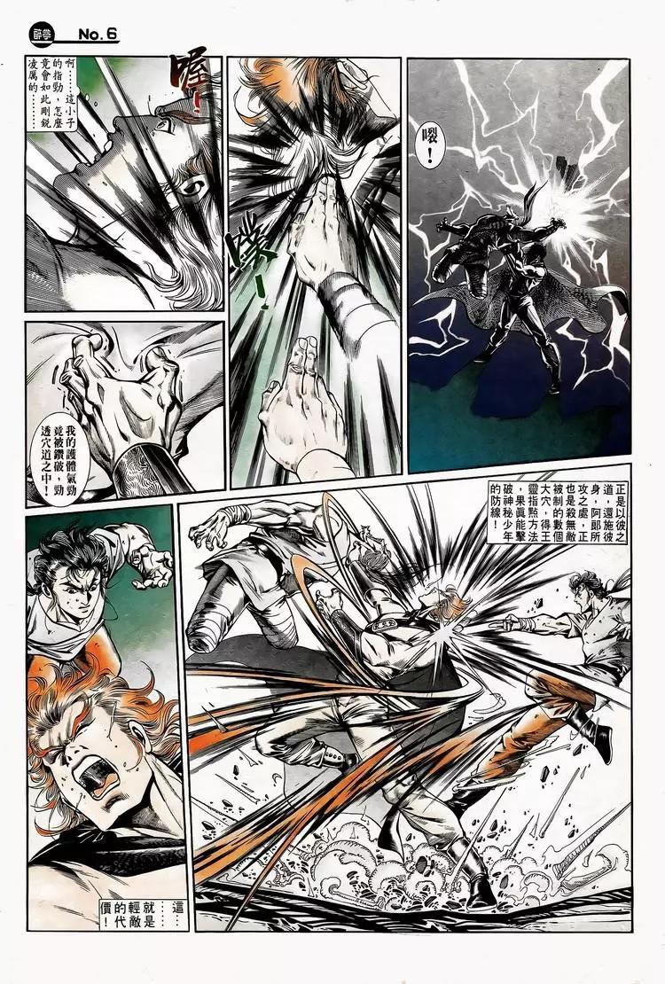 舊著醉拳 - 第750卷 - 6