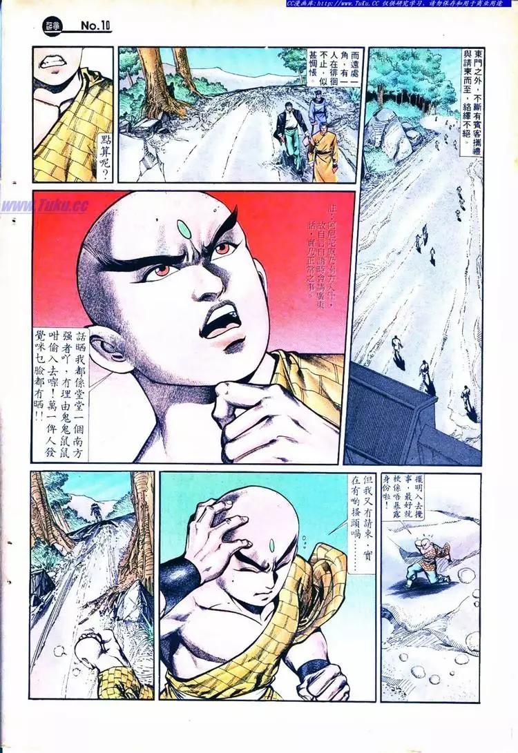 舊著醉拳 - 第754卷 - 4