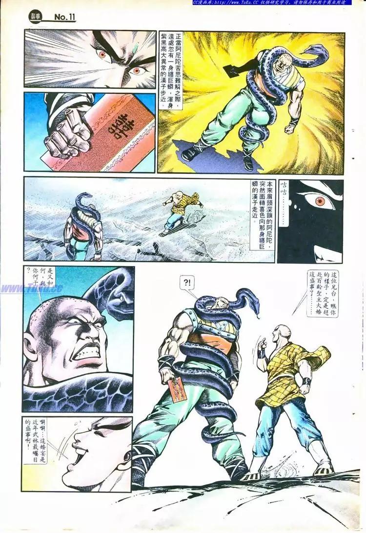 舊著醉拳 - 第754卷 - 5