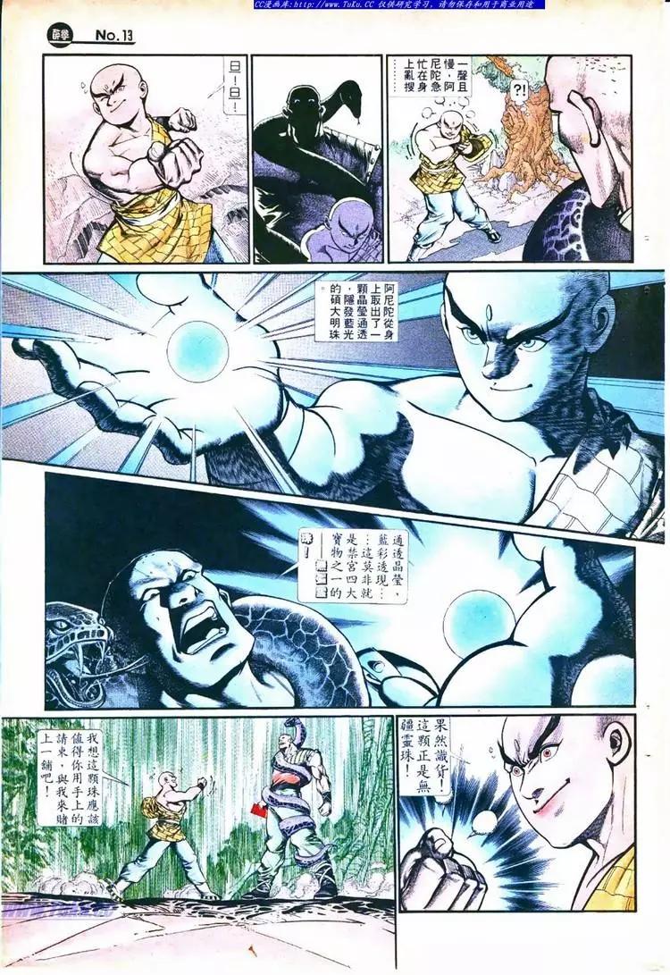 舊著醉拳 - 第754卷 - 1
