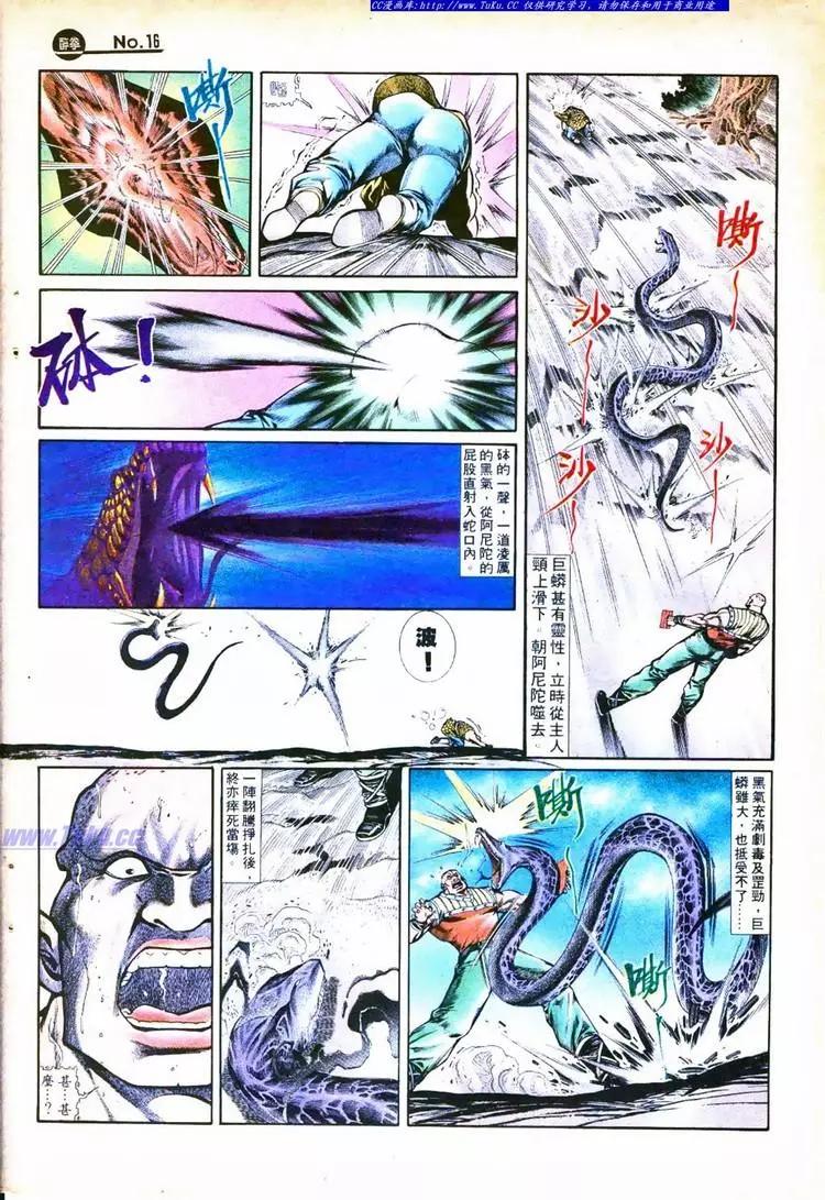 舊著醉拳 - 第754卷 - 4