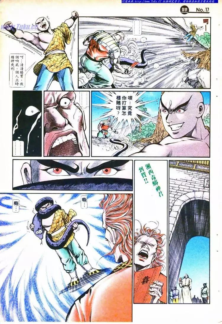 舊著醉拳 - 第754卷 - 5