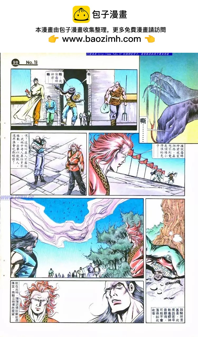 舊著醉拳 - 第754卷 - 6