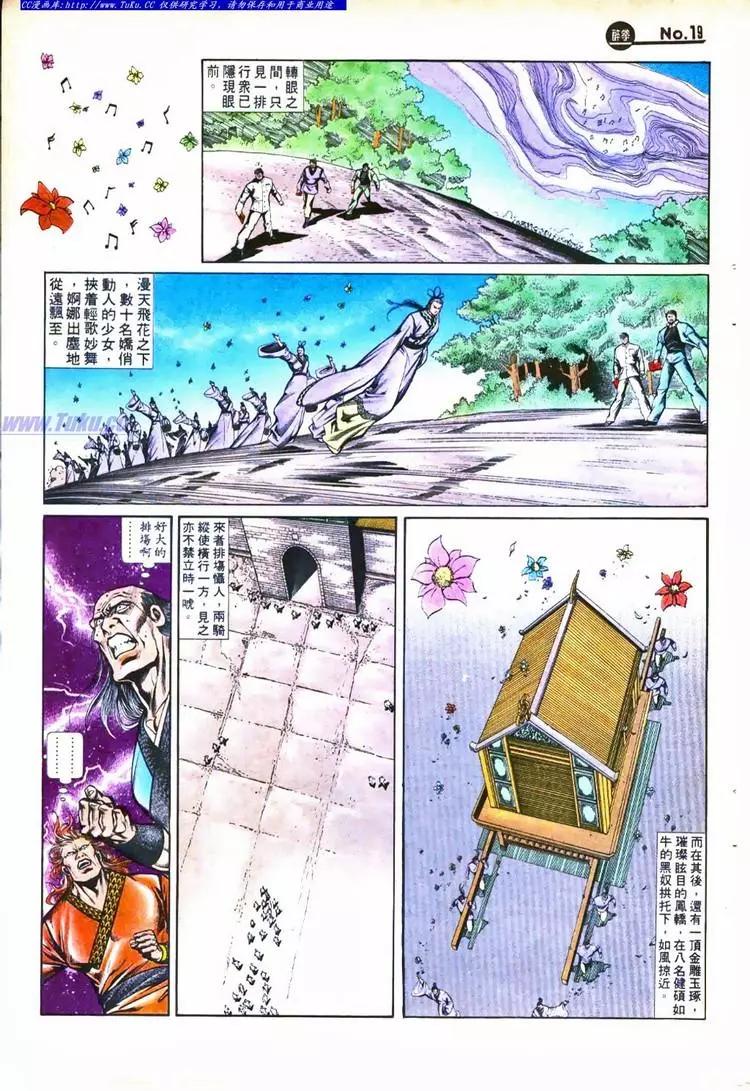 舊著醉拳 - 第754卷 - 1