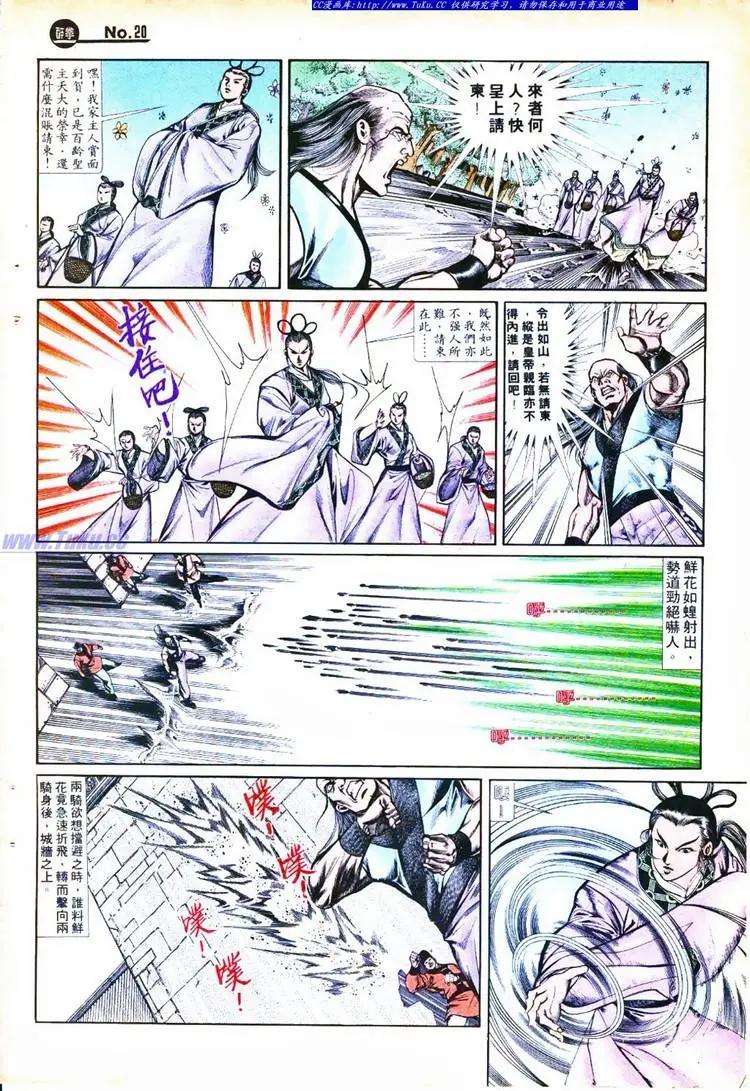 舊著醉拳 - 第754卷 - 2