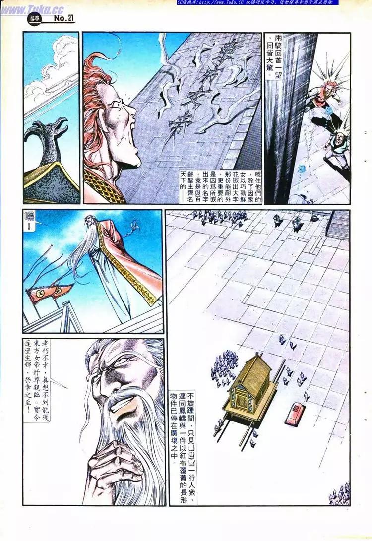 舊著醉拳 - 第754卷 - 3