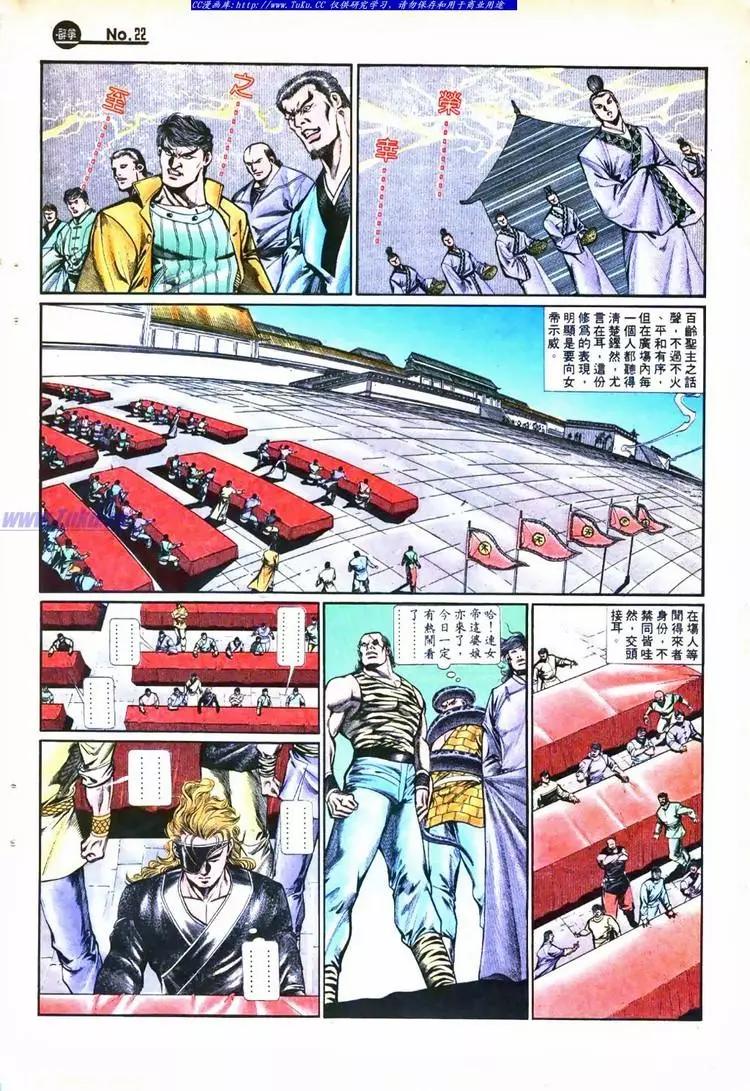 舊著醉拳 - 第754卷 - 4
