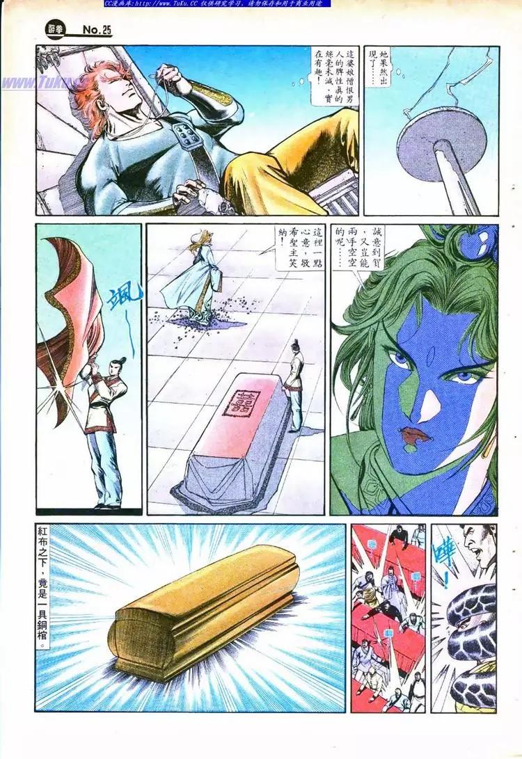 舊著醉拳 - 第754卷 - 1