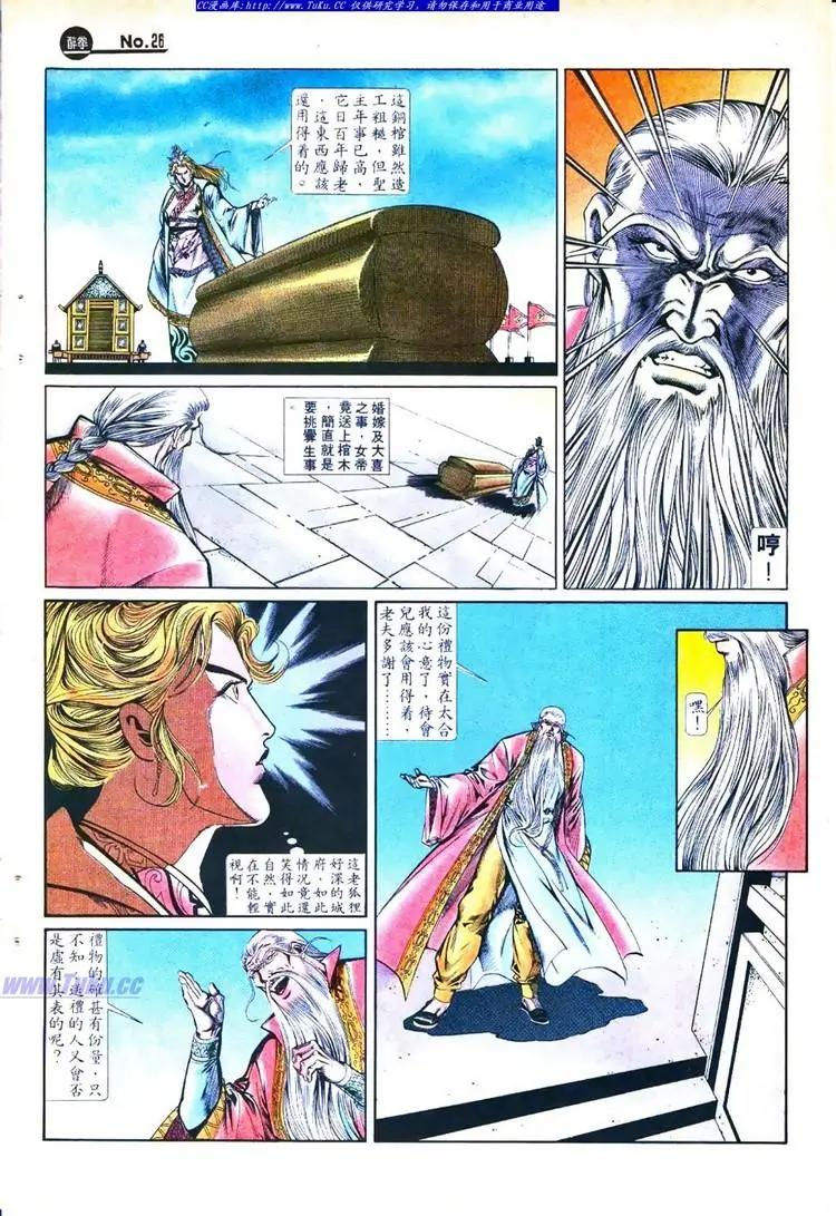 舊著醉拳 - 第754卷 - 2