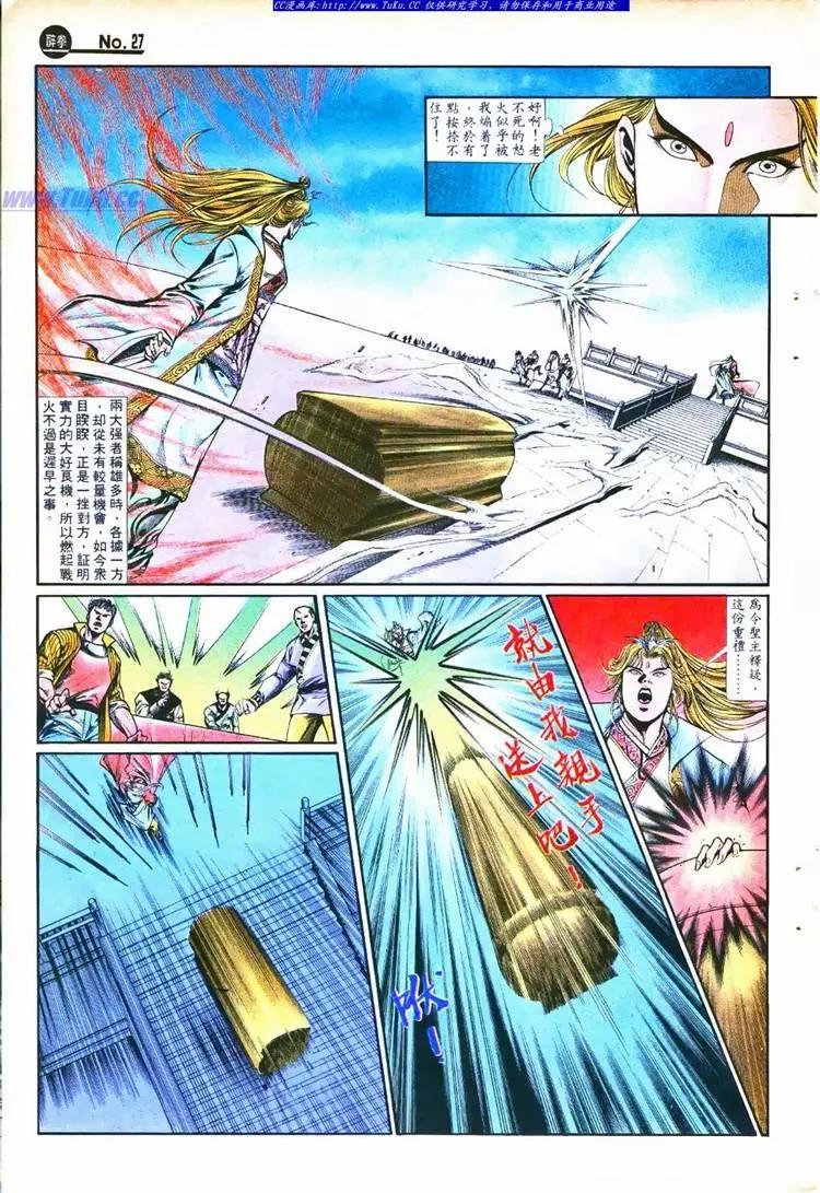 舊著醉拳 - 第754卷 - 3