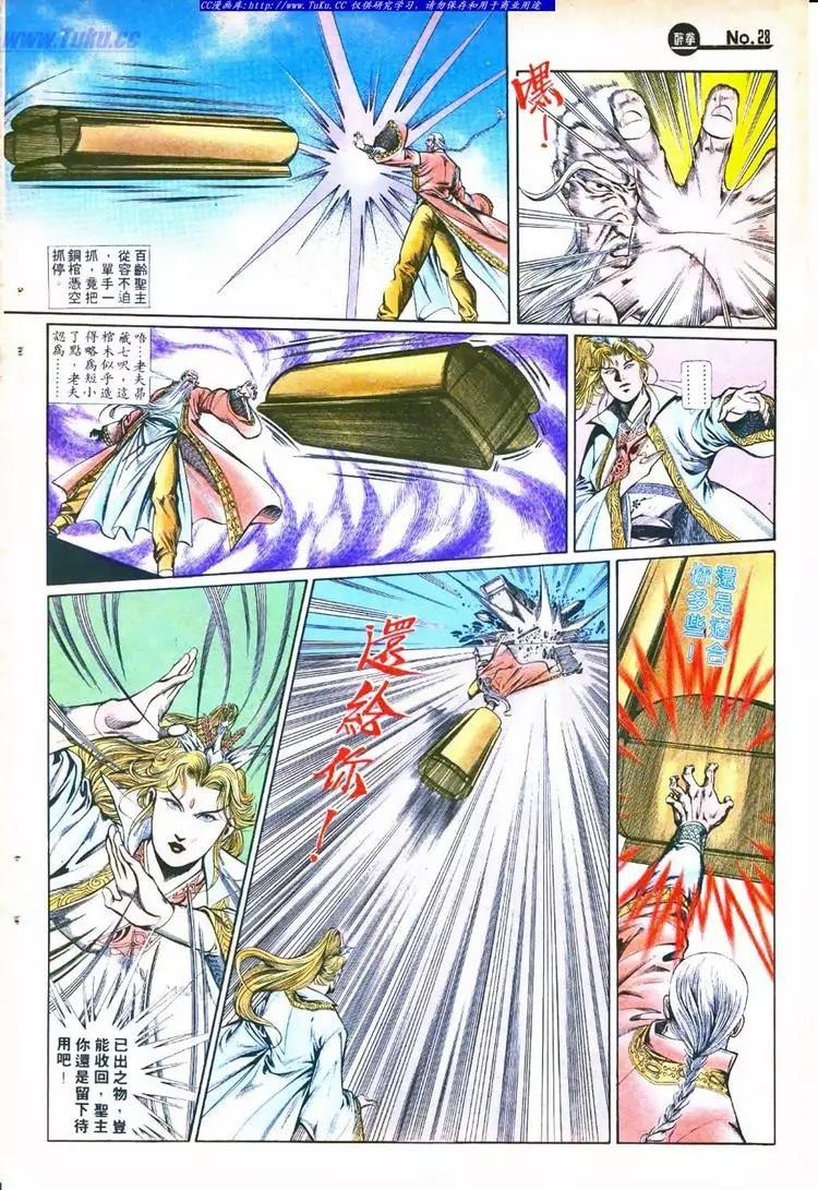舊著醉拳 - 第754卷 - 4