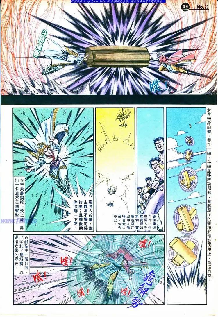 舊著醉拳 - 第754卷 - 5