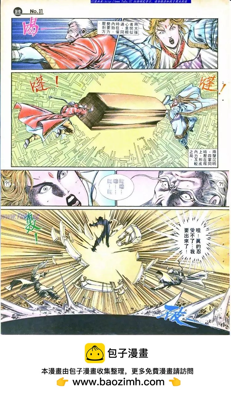 舊著醉拳 - 第754卷 - 1