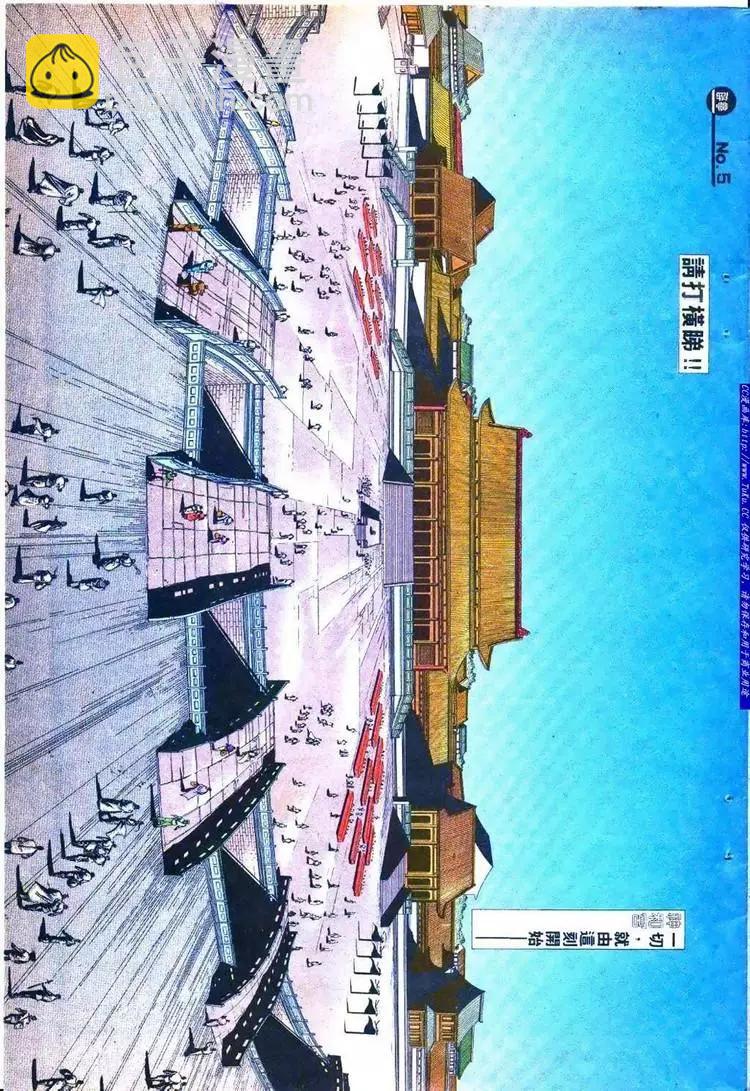 舊著醉拳 - 第754卷 - 5