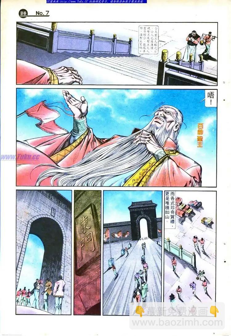 舊著醉拳 - 第754卷 - 1