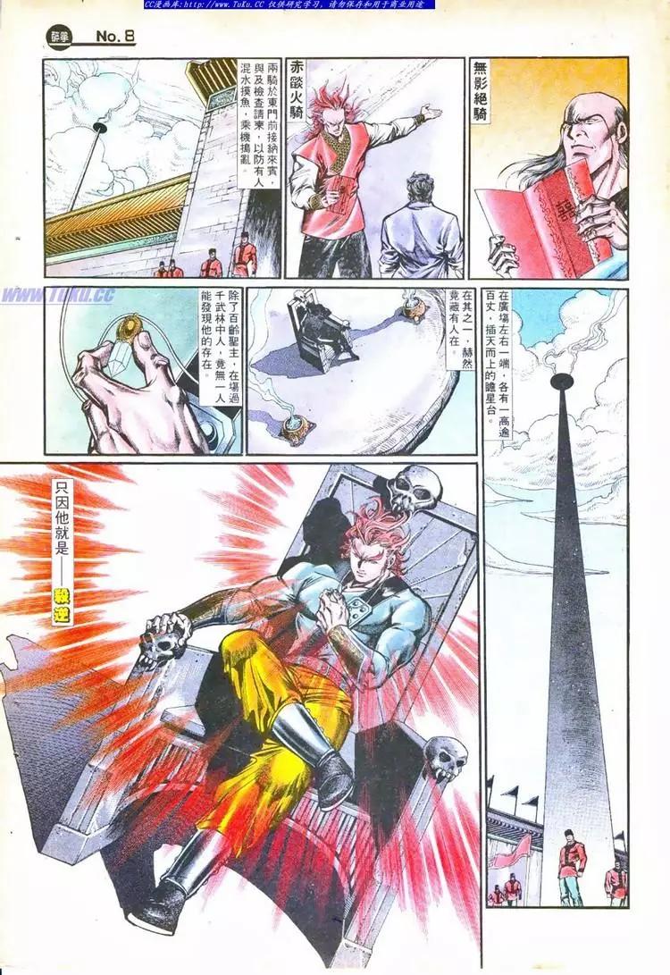 舊著醉拳 - 第754卷 - 2