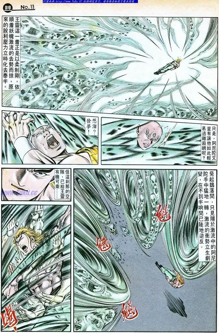 舊著醉拳 - 第764卷 - 1