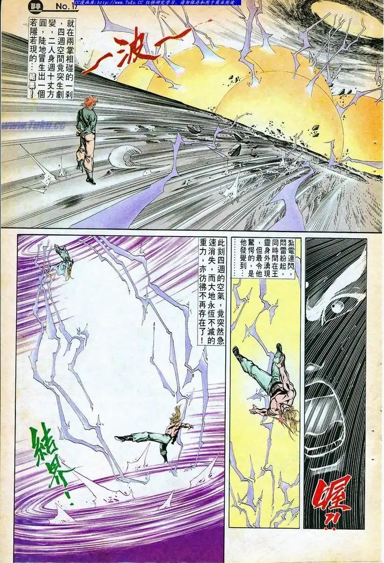 舊著醉拳 - 第764卷 - 5