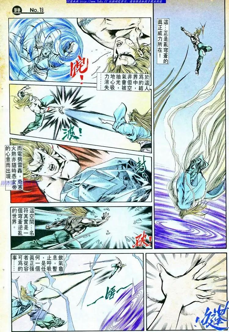 舊著醉拳 - 第764卷 - 6