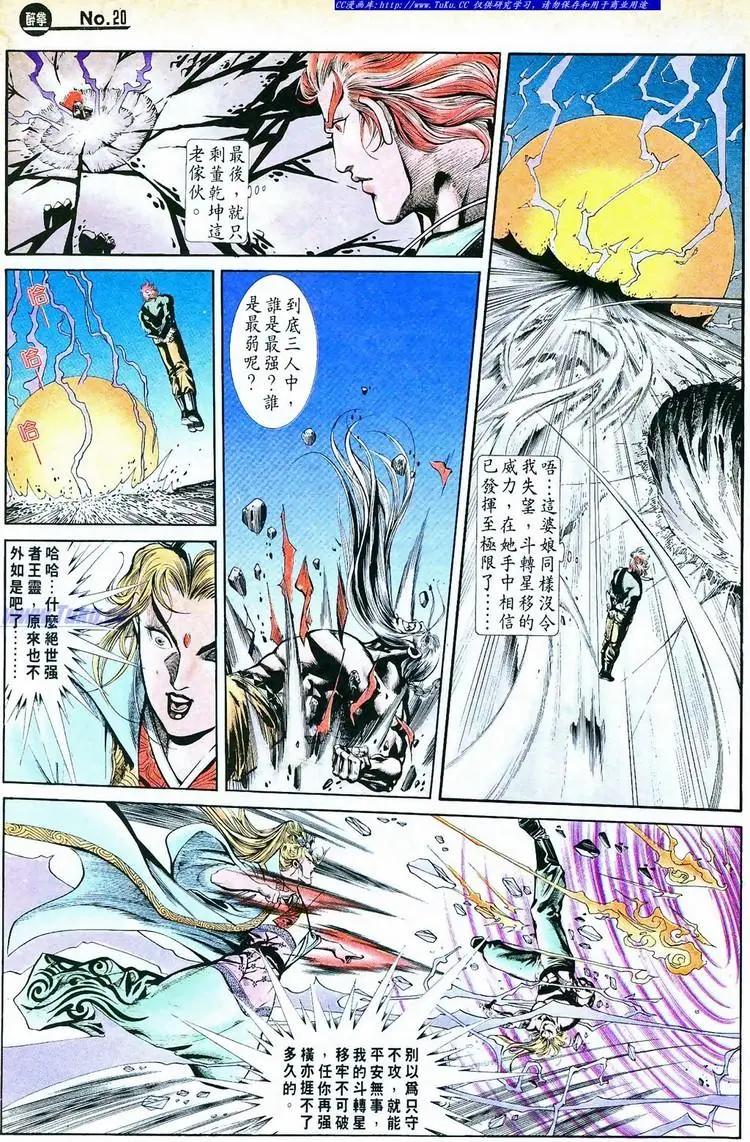 舊著醉拳 - 第764卷 - 2