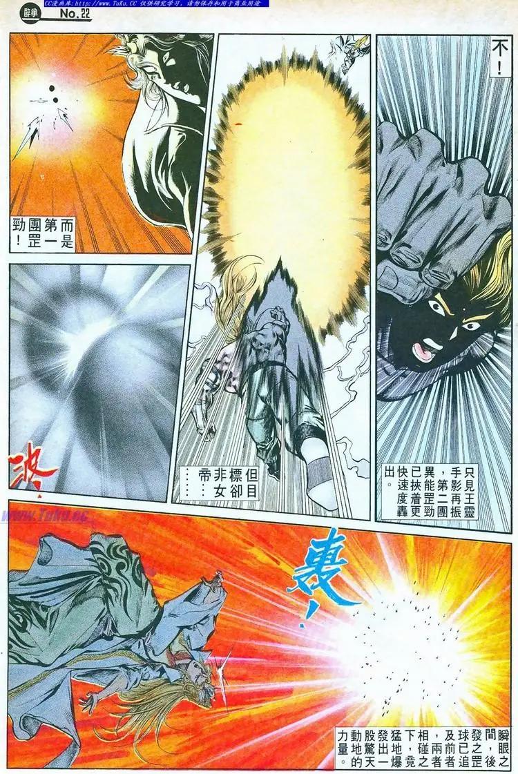 舊著醉拳 - 第764卷 - 4