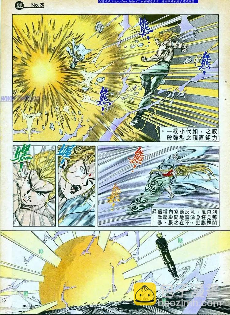 舊著醉拳 - 第764卷 - 5