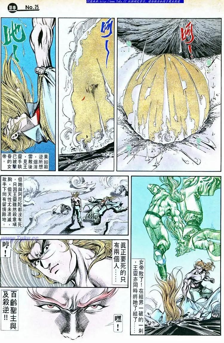 舊著醉拳 - 第764卷 - 1