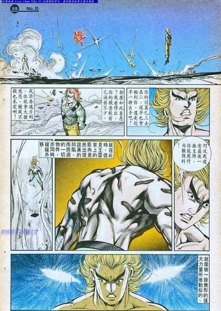 舊著醉拳 - 第764卷 - 2