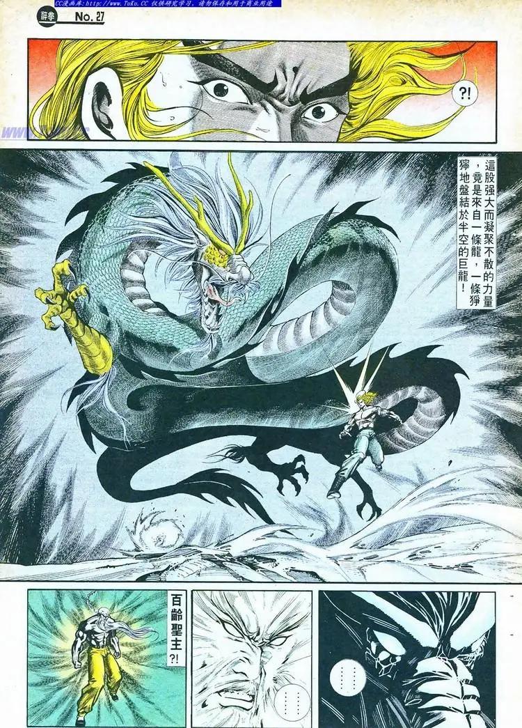 舊著醉拳 - 第764卷 - 3