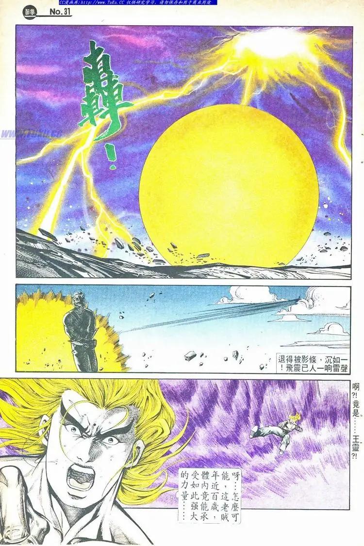 舊著醉拳 - 第764卷 - 1