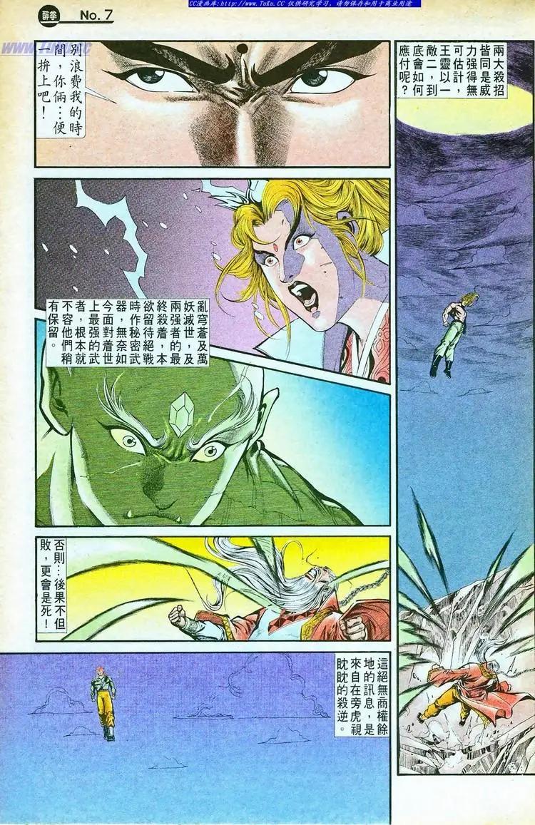 舊著醉拳 - 第764卷 - 1