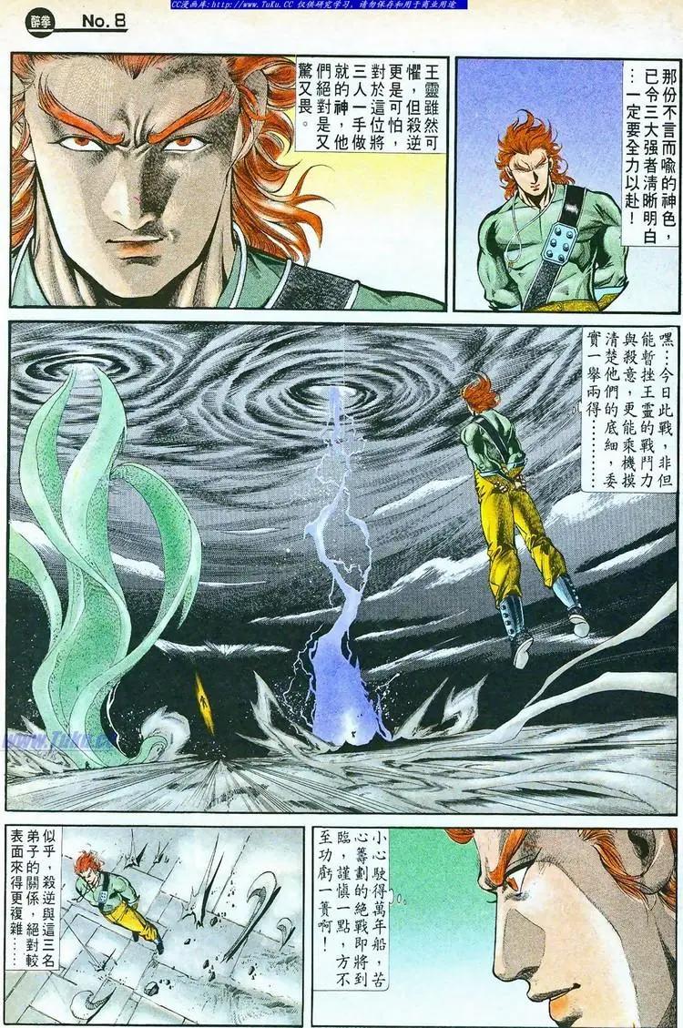 舊著醉拳 - 第764卷 - 2