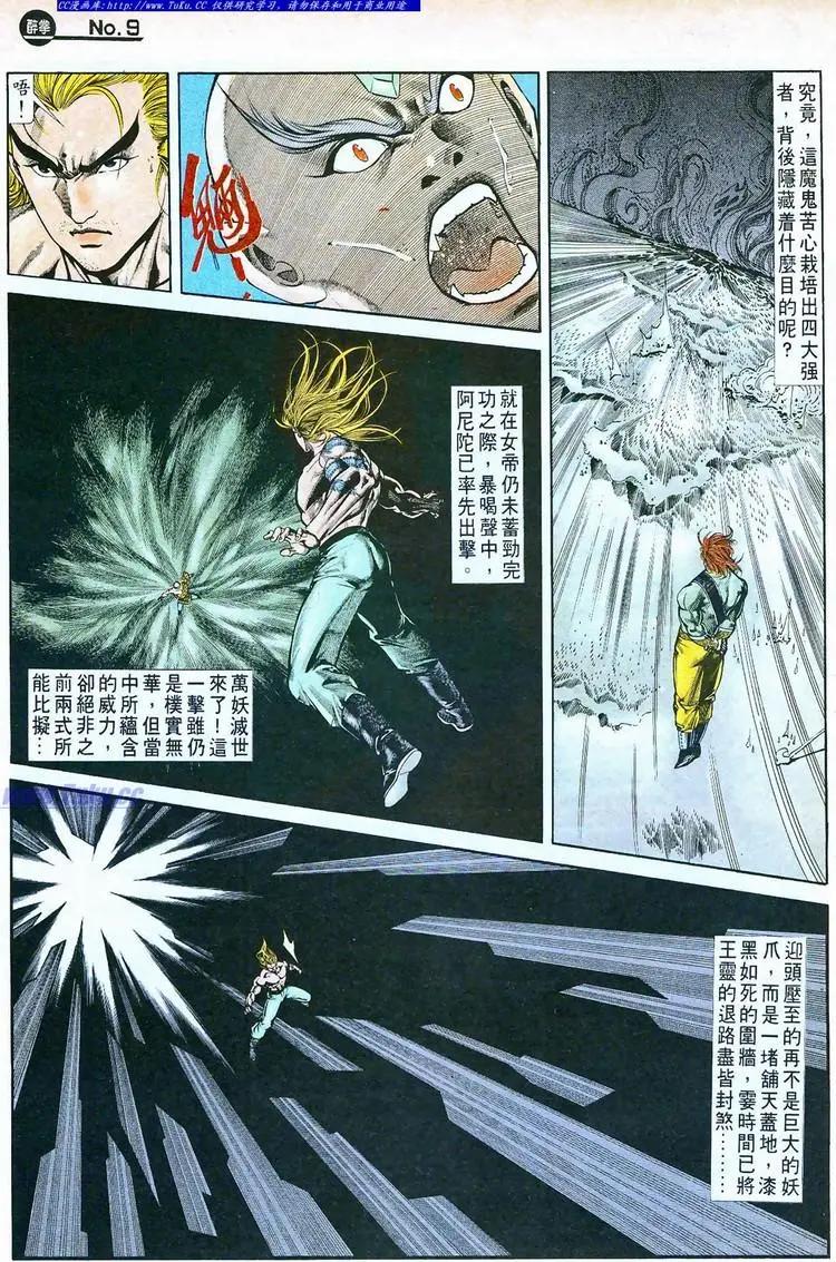 舊著醉拳 - 第764卷 - 3