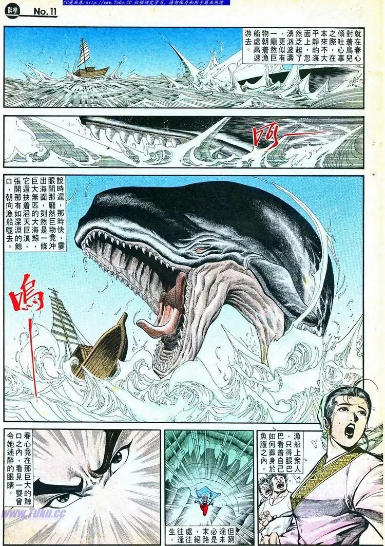 舊著醉拳 - 第766卷 - 5