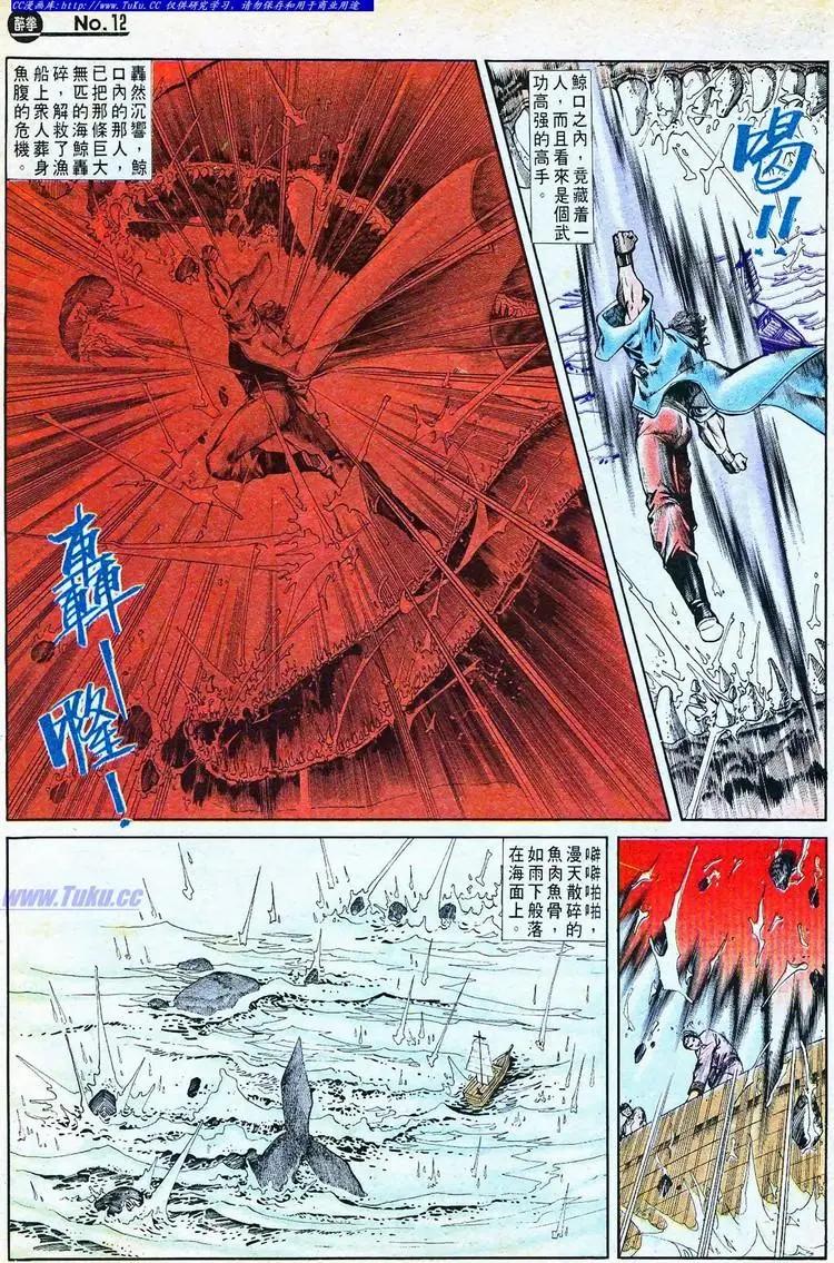 舊著醉拳 - 第766卷 - 6