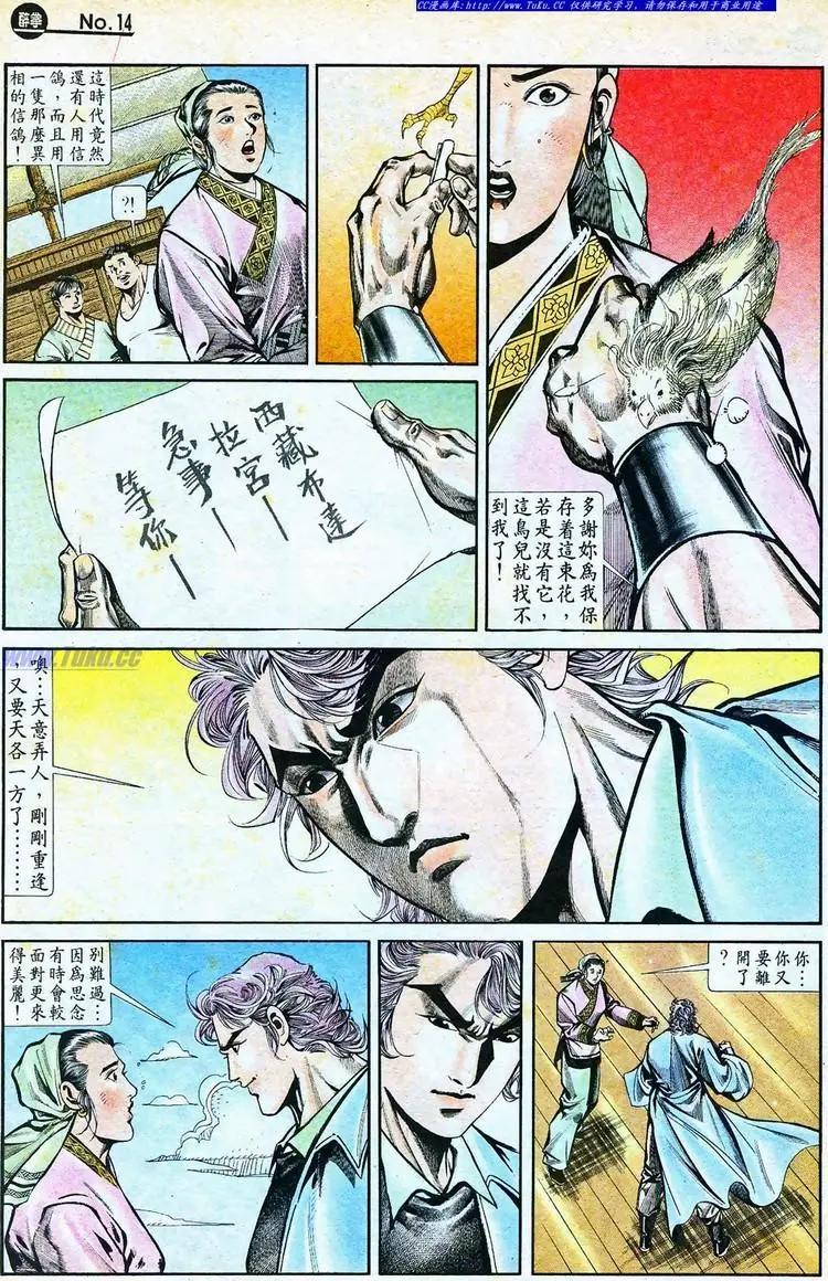 舊著醉拳 - 第766卷 - 2