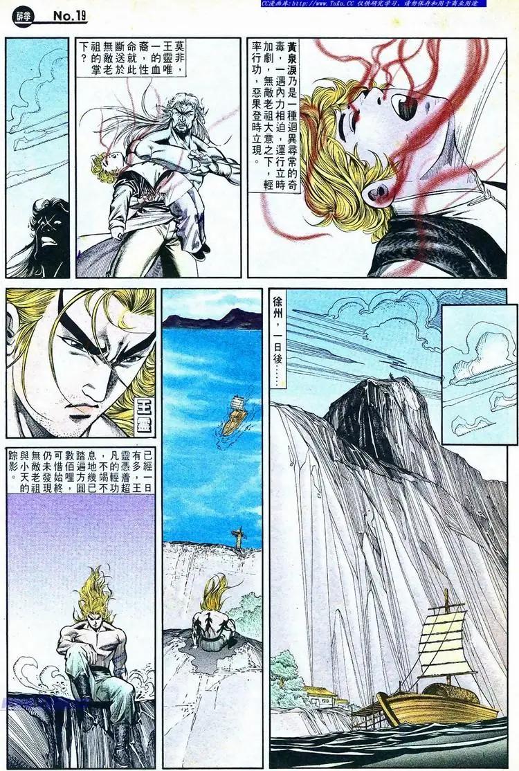 舊著醉拳 - 第766卷 - 1