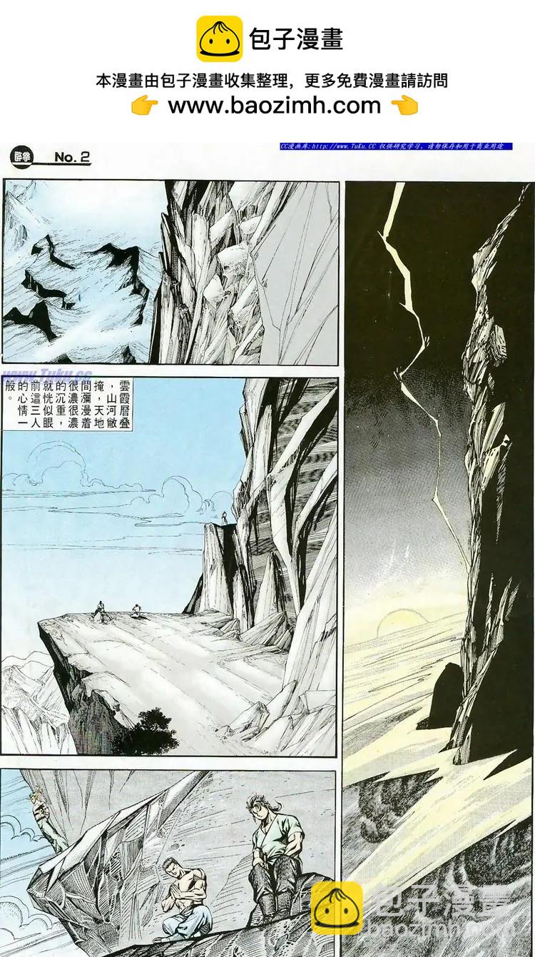 舊著醉拳 - 第766卷 - 2