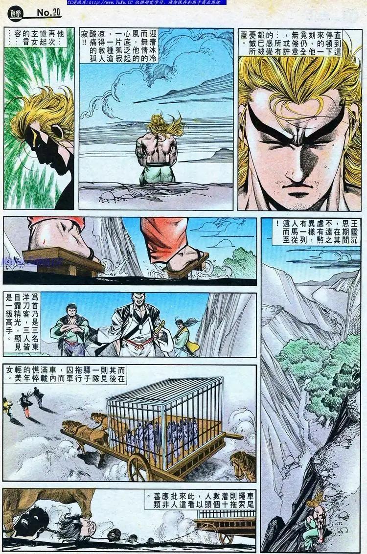 舊著醉拳 - 第766卷 - 2