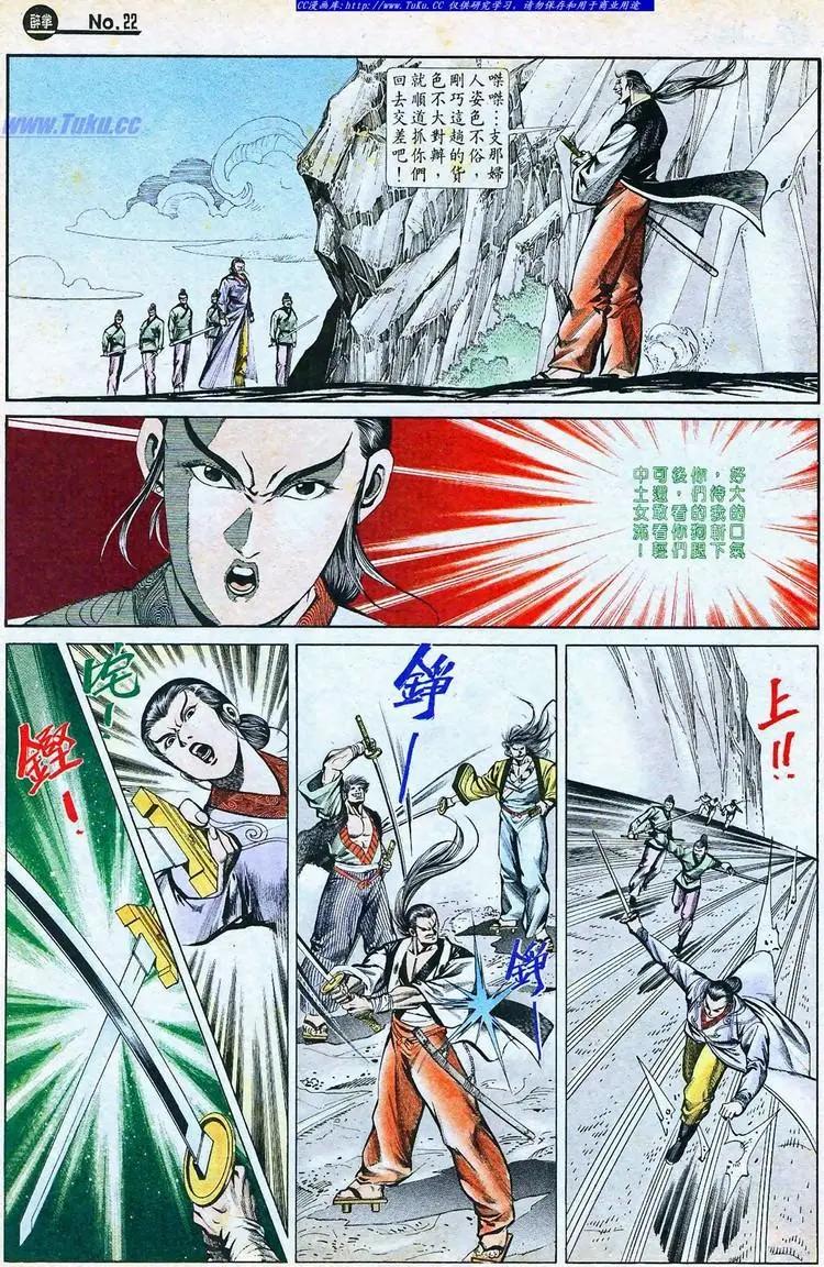 舊著醉拳 - 第766卷 - 4
