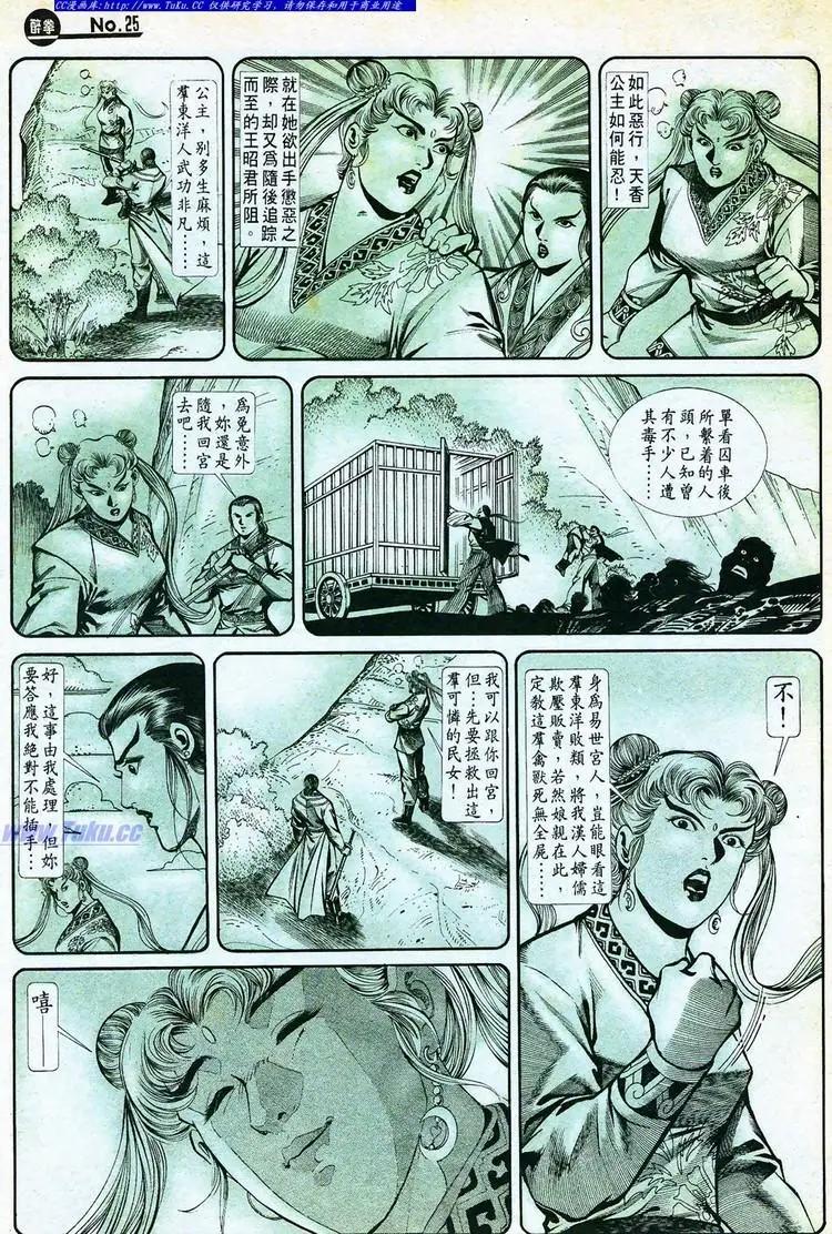 舊著醉拳 - 第766卷 - 1