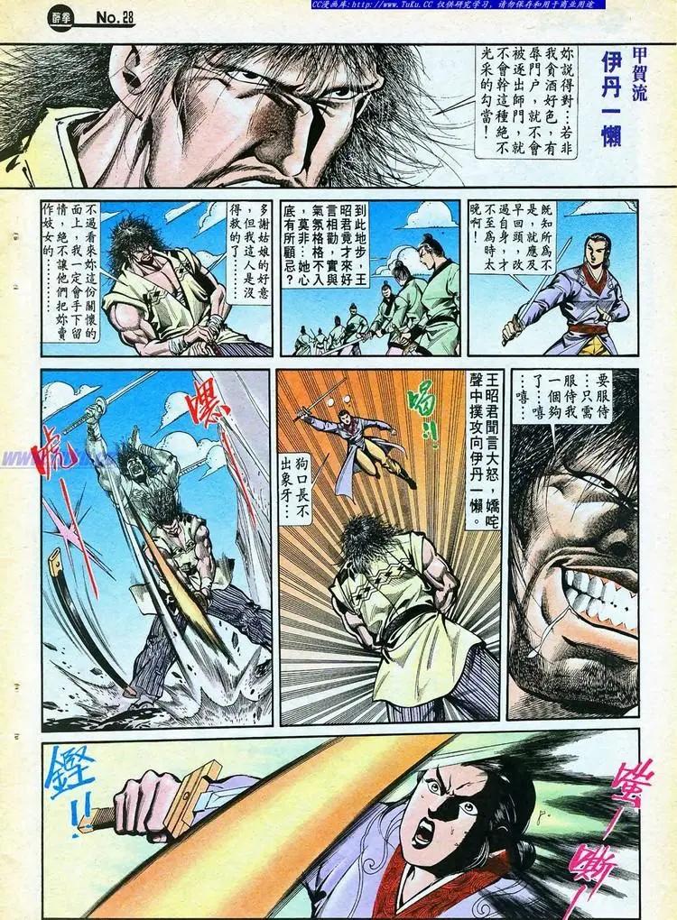 舊著醉拳 - 第766卷 - 4