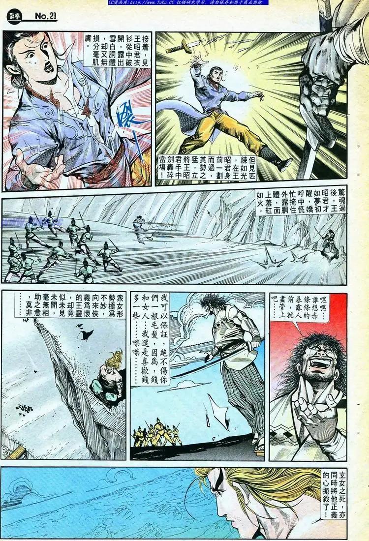 舊著醉拳 - 第766卷 - 5