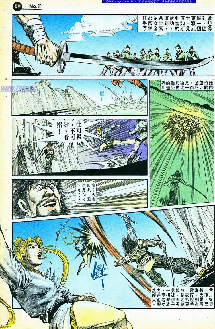 舊著醉拳 - 第766卷 - 6