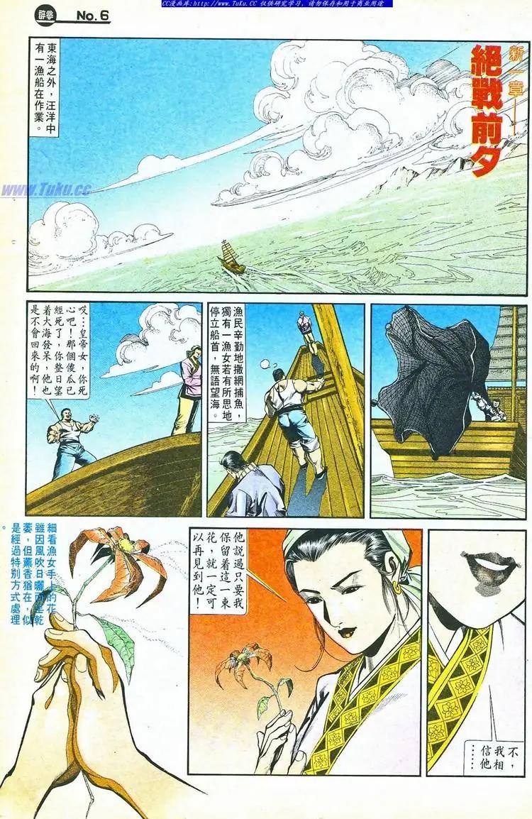 舊著醉拳 - 第766卷 - 6